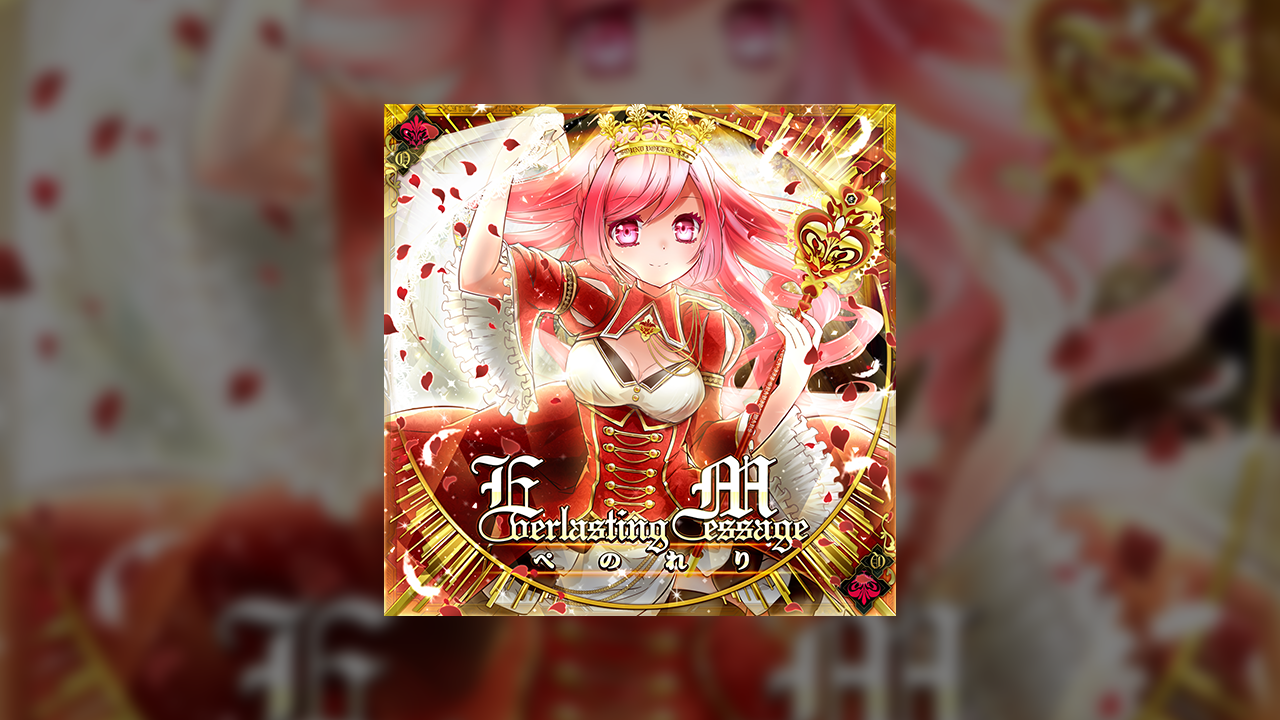 Everlasting Message - forcednature's misc. - Simfiles - ZIv